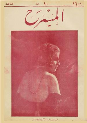 المسرح